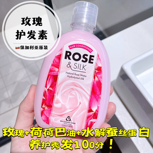 光滑亮泽修护受损玫瑰精油护发素