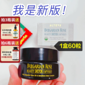 USDA有机 卵巢保养调内分泌 Alteya升级版 玫瑰精油月见草胶囊60粒