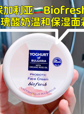 玫瑰酸奶面霜嫩白提亮便宜大碗