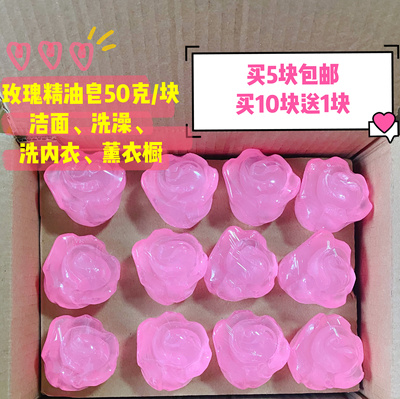 玫瑰精油皂好闻玫瑰味泡沫细腻