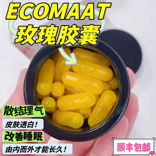 章小蕙力推口服玫瑰胶囊体香抗衰