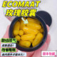 ECOMAAT玫瑰精油胶囊有机30粒提亮嫩白愉悦香体美亚章小蕙推荐