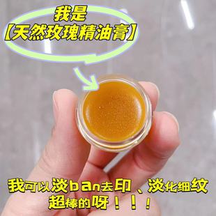 保加利亚奥图玫瑰精油膏4ml医药集团延缓老再生淡ban去印淡化细纹