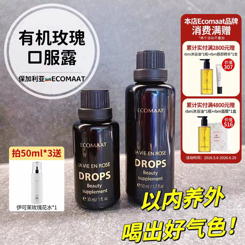 章小蕙钟爱玫瑰精油露助孕助眠