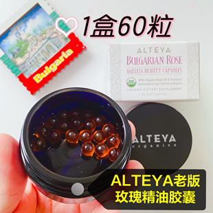 卵巢保养调内分泌 Alteya经典 版 玫瑰精油胶囊60粒 USDA有机原装