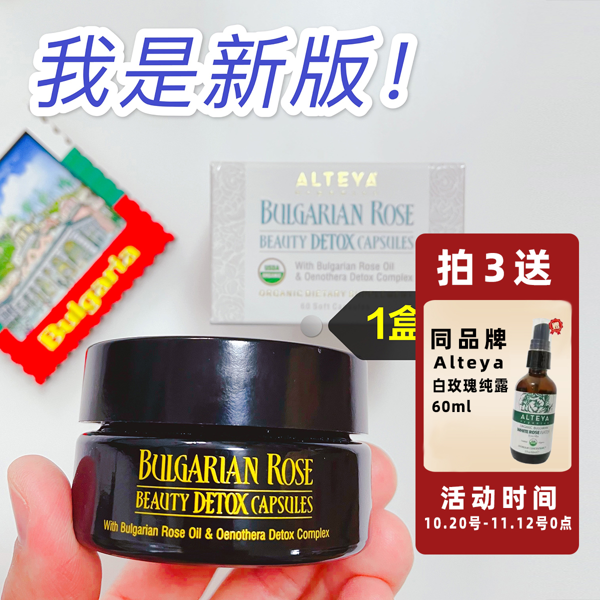 Alteya升级版玫瑰精油月见草胶囊60粒 卵巢保养调内分泌 USDA有机