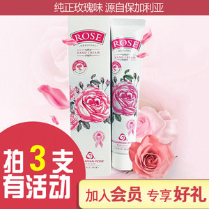 玫瑰精油滋养护手霜50ml保加利亚原装进口奥图医药集团清爽不油腻