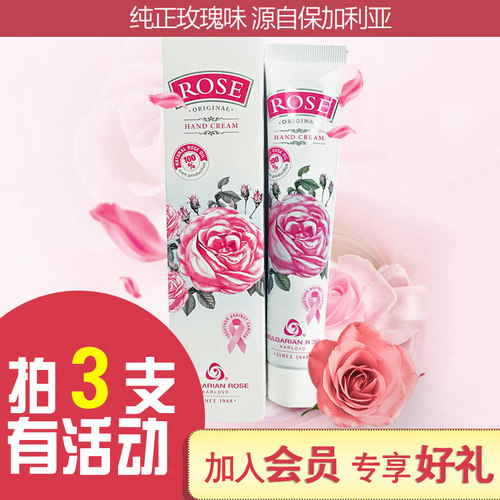 保加利亚玫瑰精油护手霜好闻不腻