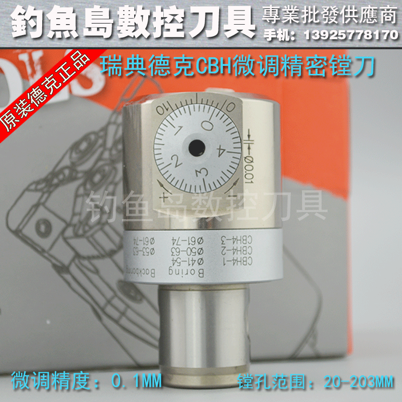 正宗瑞典德克镗刀 精镗刀头精搪头CBH可调精镗头 DCK6-CBH100-203|msdalam kategori perkakasan/alat, alat pemotong, BORING - dari Buy2taobao.com untuk memberikan perkhidmatan ejen Taobao profesional membeli