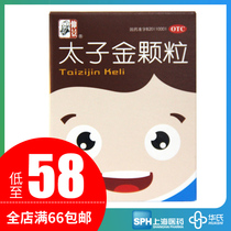 仲景 太子金颗粒6袋 健脾和胃小儿消化不良脘腹胀痛大便失调