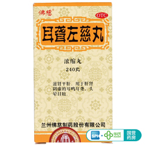 Fuci deafness, zuociwan 240 pill, zishenpingganshenyin deficiency, tinnitus, deafness, dizziness