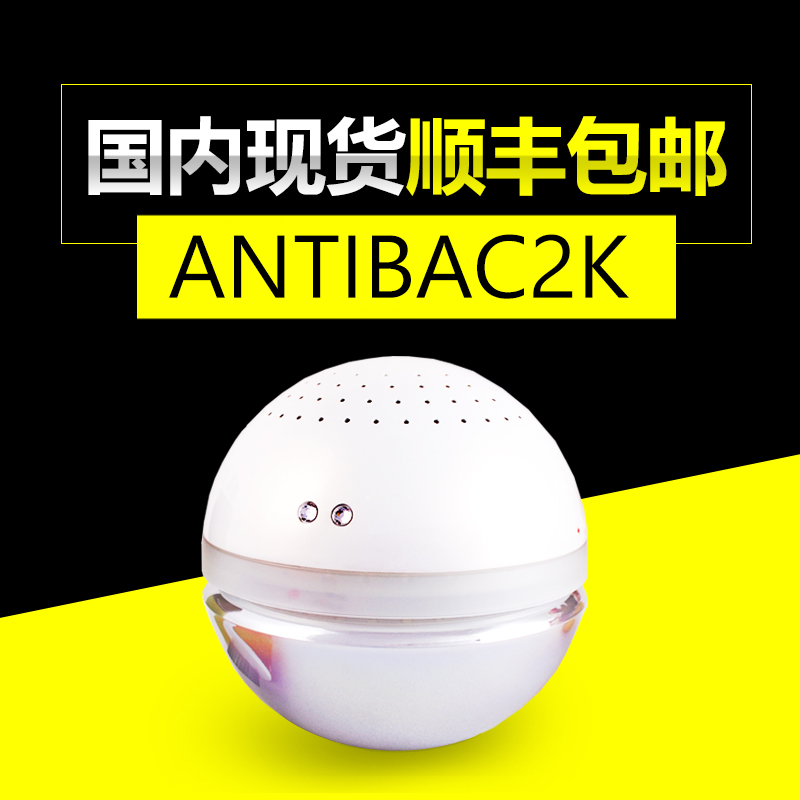 【日本进口】antibac2k magic ball 净化器 安体百克空气净化器