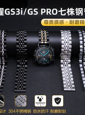 适用荣耀GS6表带GSPRO七株金属钢带华为watch4/gt5荣耀4pro手表带