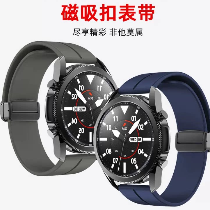 适用华为gt4/gt3pro手表带磁吸硅胶折叠扣荣耀小米s3通用22mm表带