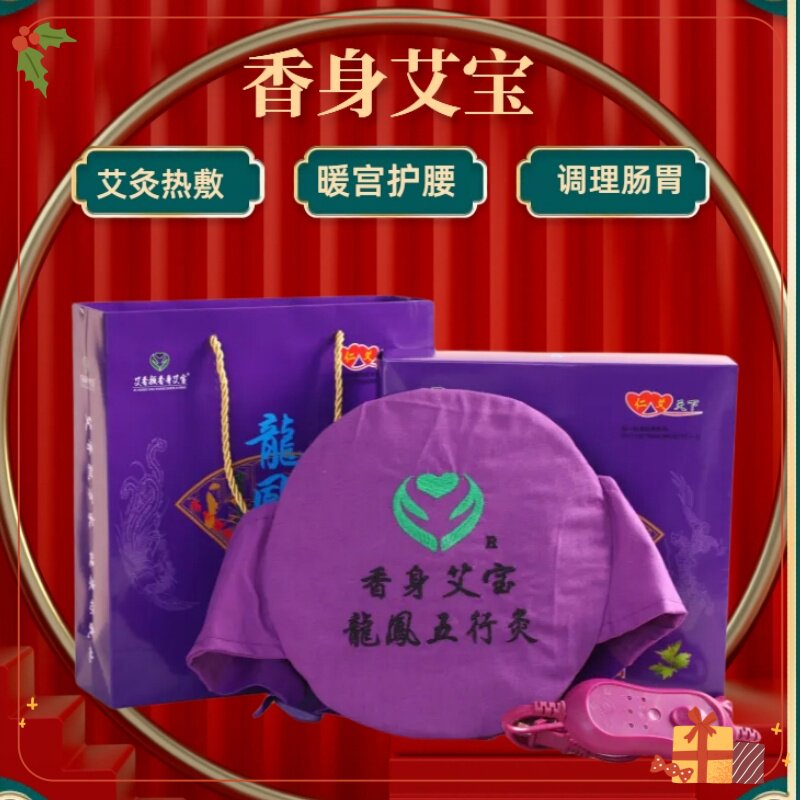 长椿堂艾香颜香身艾宝磁石艾灸宝电加热艾草热敷包护腰暖宫旗舰店
