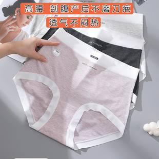 宽松高腰剖腹产后专用内裤 女 莫代尔产妇月子术后哺乳期刨腹产大码