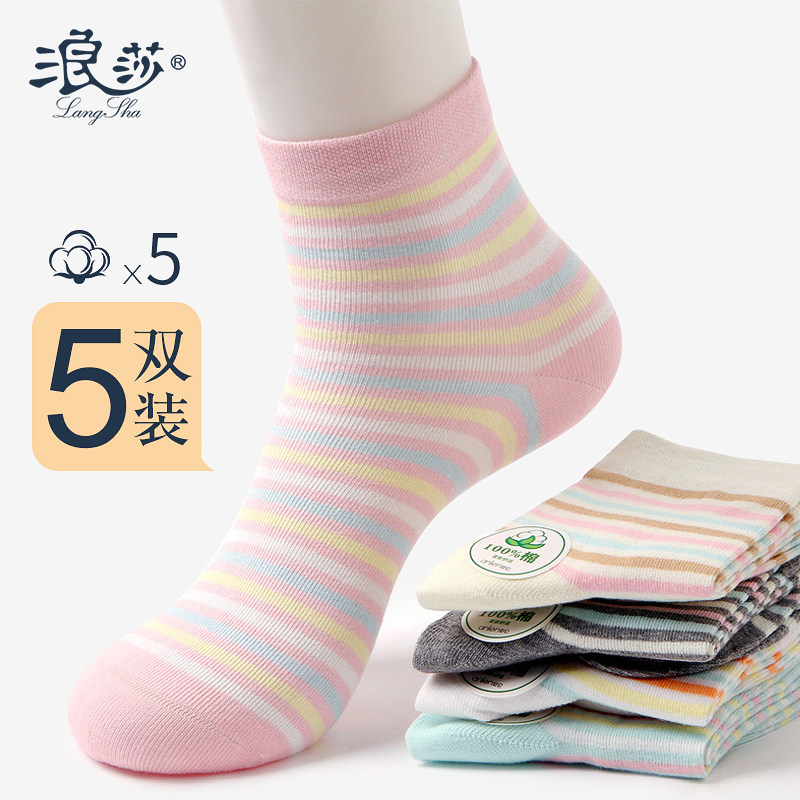 浪莎女士袜子女春秋款纯棉中筒春夏季薄款学生运动女袜条纹全棉袜怎么看?