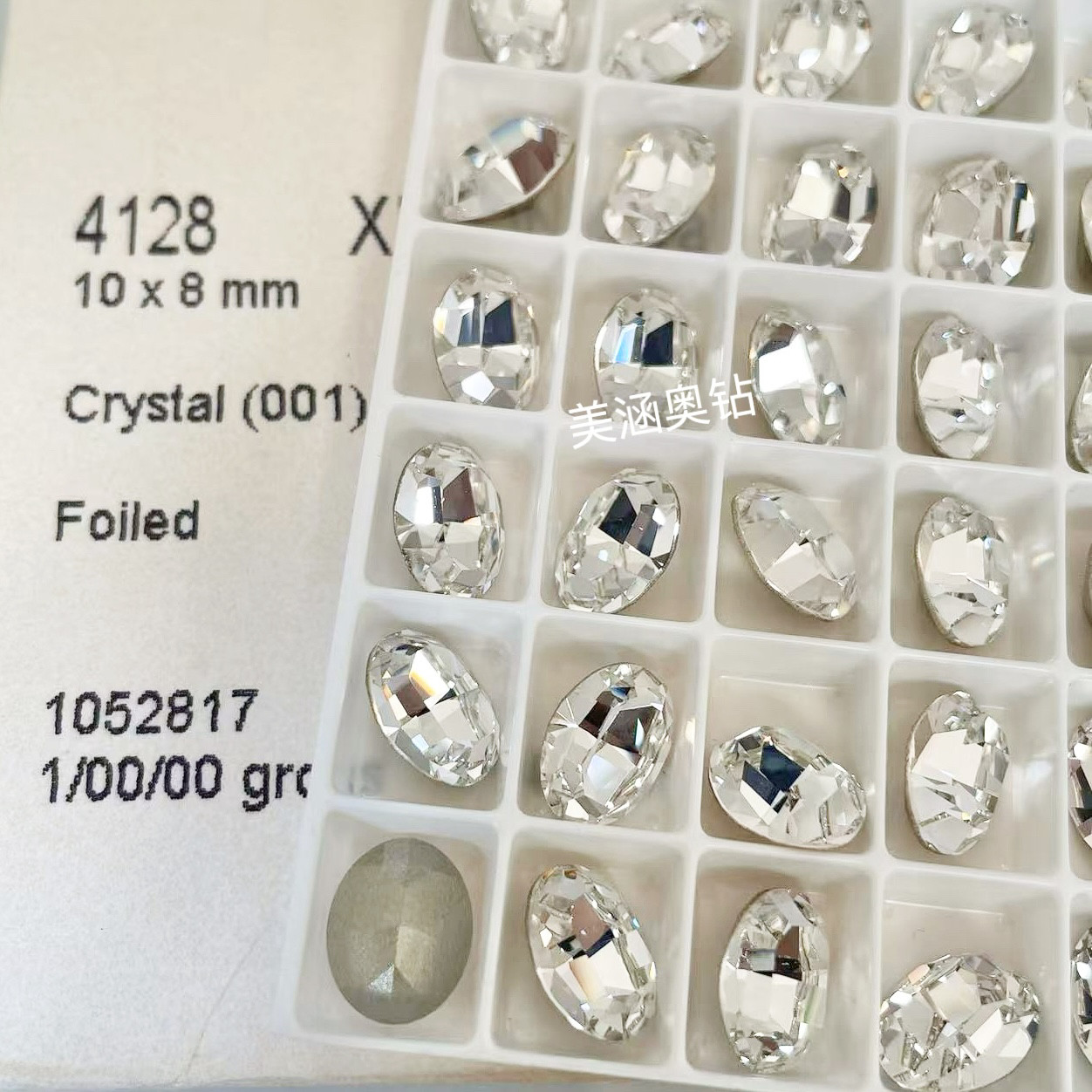 奥地利施家水晶华子钻白色4128鸽子蛋10*8mm尖底指甲超闪钻穿戴甲,彩妆/香水/美妆工具,指甲装饰,淘宝优惠券,粉丝福利购,淘宝优惠卷