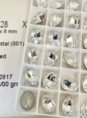 奥地利施家水晶华子钻白色4128鸽子蛋10*8mm尖底指甲超闪钻穿戴甲