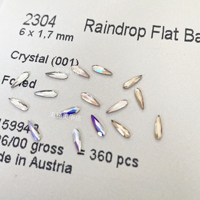 奥地利进口施家钻水晶白AB美甲