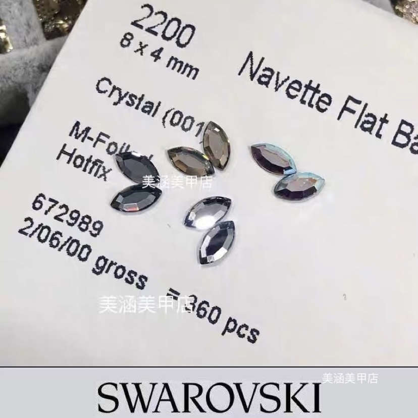 奥地利进口施家钻水晶烫底hf美甲