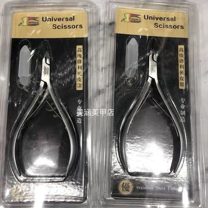 进口美甲套装工具死皮剪