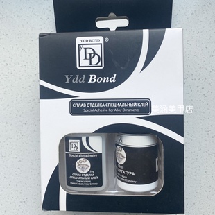 美甲速干强力超牢固贴甲片胶水美甲饰品钻石粘钻胶镶钻专用胶