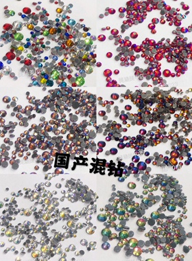 国产烫底火焰金银350颗大小美甲