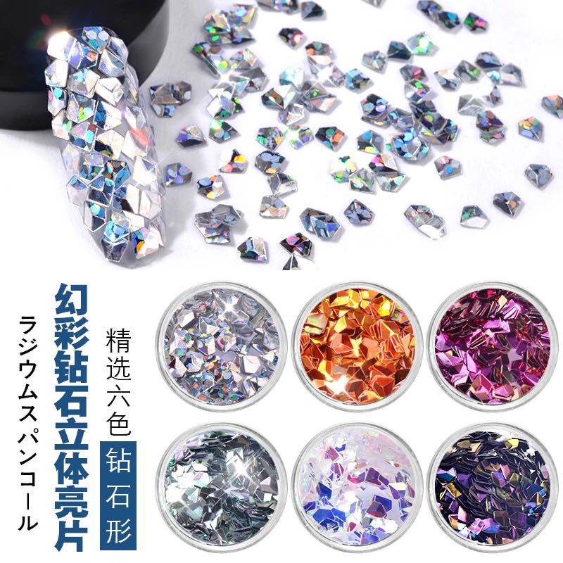 幻彩3d立体进口镭射钻石指甲亮片