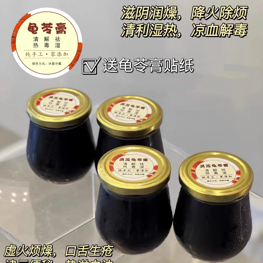 热卖200ml250ml龟苓膏专用玻璃瓶鲜炖花胶鱼胶奶冻玻璃瓶打包瓶