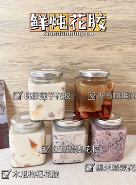 方形280ml鲜炖200花胶鱼胶奶冻玻璃瓶蒸煮商用瓶分装密封罐可蒸煮