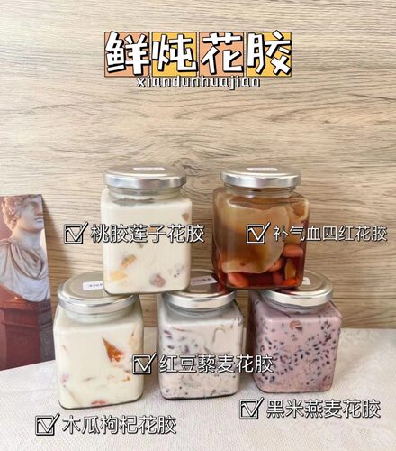 方形200ml鲜炖花胶玻璃瓶商用