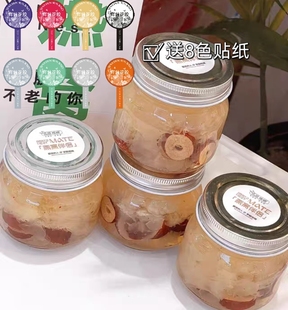 250ml鲜炖银耳玻璃瓶花胶鱼胶奶冻瓶桃胶雪燕分装 空瓶