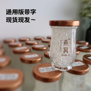 50ml鲜炖燕窝瓶小蛮腰燕窝分装瓶带字精致高档商用空瓶支持定制