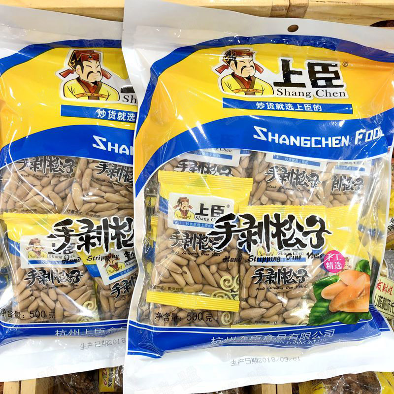 25年新货上臣手剥巴西松子独立小包装500g坚果炒货年货休闲零食