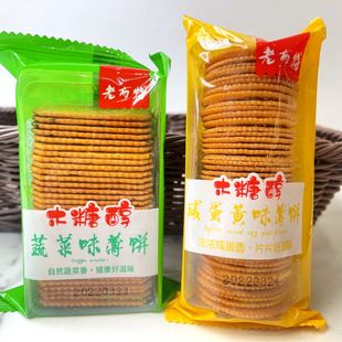 老布特木糖醇蔬菜味咸蛋黄味薄饼无添加蔗糖饱腹代餐韧性饼干500g