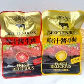 泰优美鲍汁酱牛肉五香味香辣味500g 即食卤味熟食休闲零食小吃