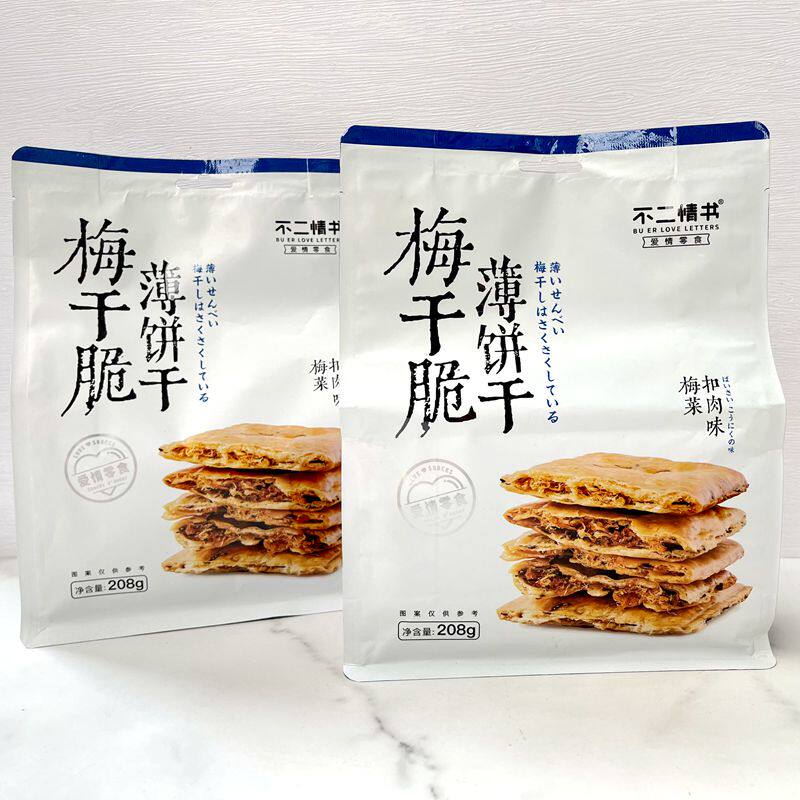 不二情书梅干脆薄饼干梅菜扣肉味咸味夹心烧饼糕点心休闲零食小吃
