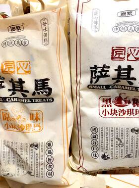澳繁匠心萨其马小块休闲小零食