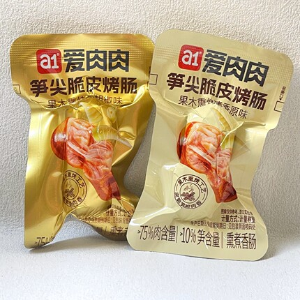 a1爱肉肉笋尖脆皮烤肠原味黑胡椒味熏煮香肠开袋即食饱腹解馋零食