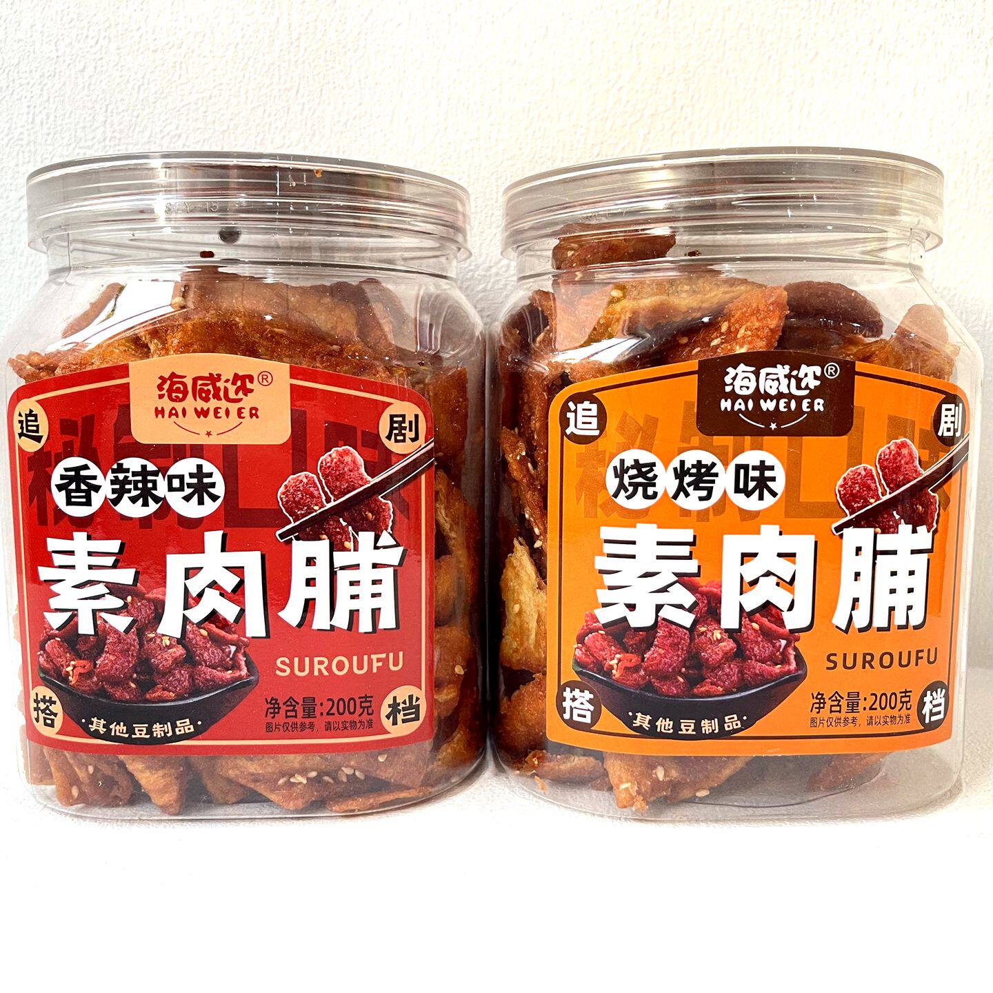 海威迩素肉片脯烧烤味香辣味豆制品怀旧童年追剧零食解馋辣条罐装