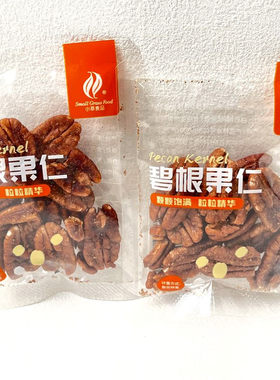 碧根果仁每日坚果孕妇儿童零食