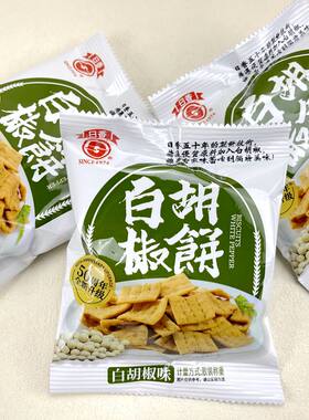 新包装台湾日香白胡椒饼干
