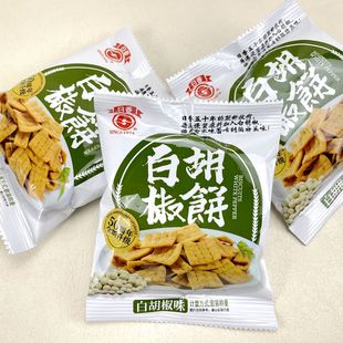 台湾日香白胡椒味饼干薄脆锅巴咸香口袋饼小时候怀旧零食新包装