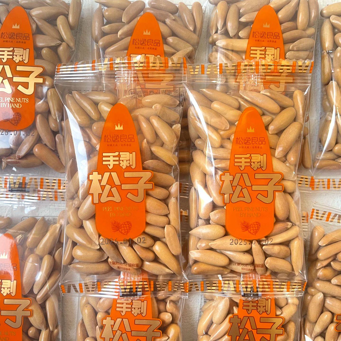 松逸良品手剥松子散称独立小包装巴西松子坚果炒货年货孕妇小零食