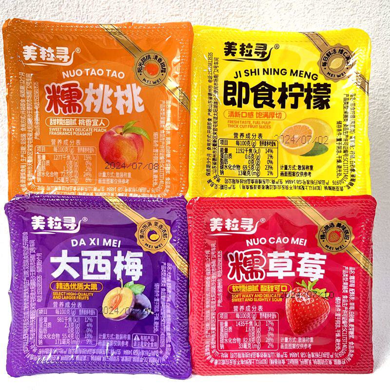 美粒寻即食柠檬大西梅糯草莓糯桃桃果干果脯蜜饯称重500g休闲零食