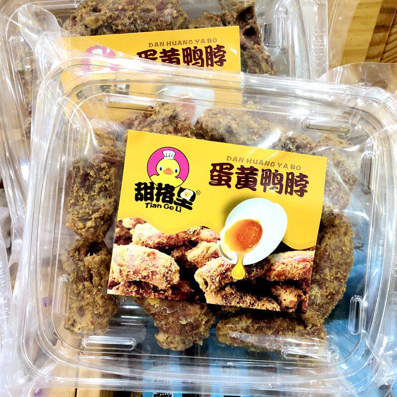 甜格里咸蛋黄鸭脖香酥手撕风干鸭脖盒装235g鸭肉类熟食休闲小零食