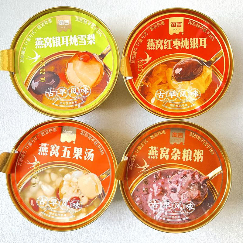 燕窝红枣炖银耳雪梨速食代餐粥