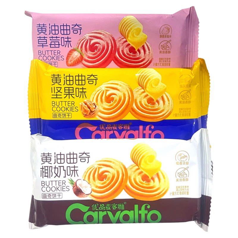 优品麦客雅黄油曲奇饼干坚果味椰奶味草莓味饼干袋装称重休闲零食