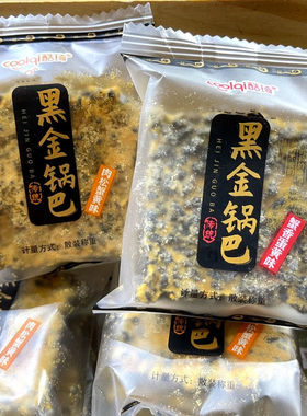 酷琦黑金锅巴蟹香肉松乌米饭500g
